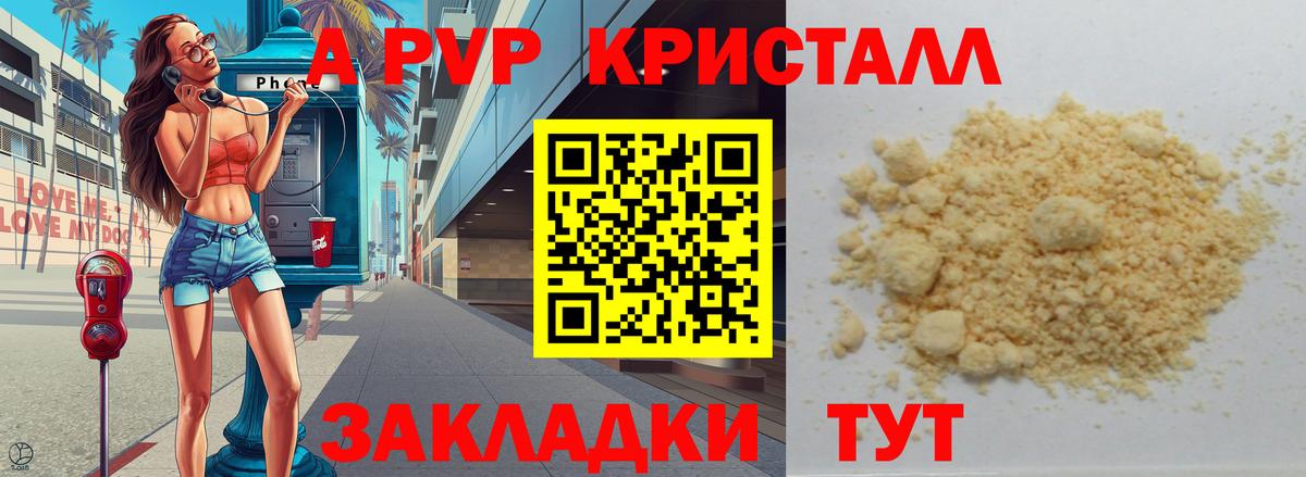 Карачаевск  А ПВП VHQ  Альфа ПВП  Вход с VPN  A PVP СК КРИС 
