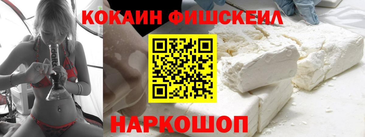 Cocaine VHQ Карачаевск