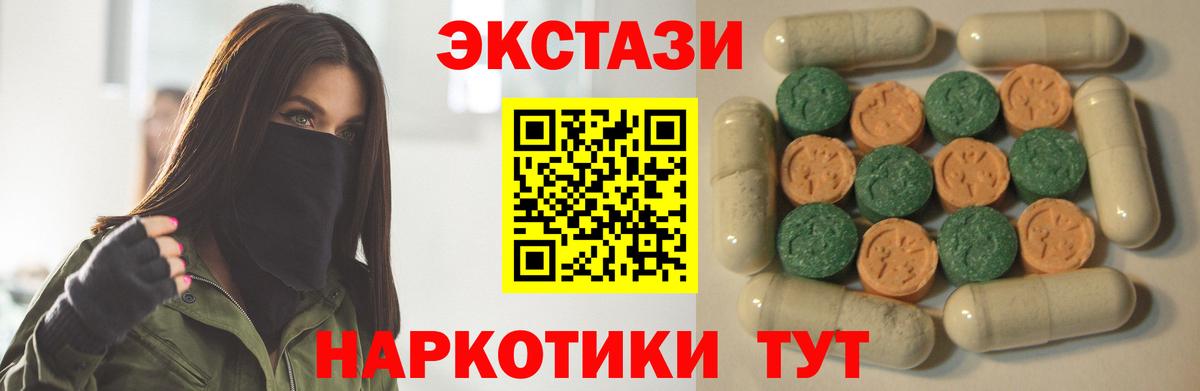 Карачаевск  Ecstasy DUBAI  Вход с VPN  ЭКСТАЗИ круглые 