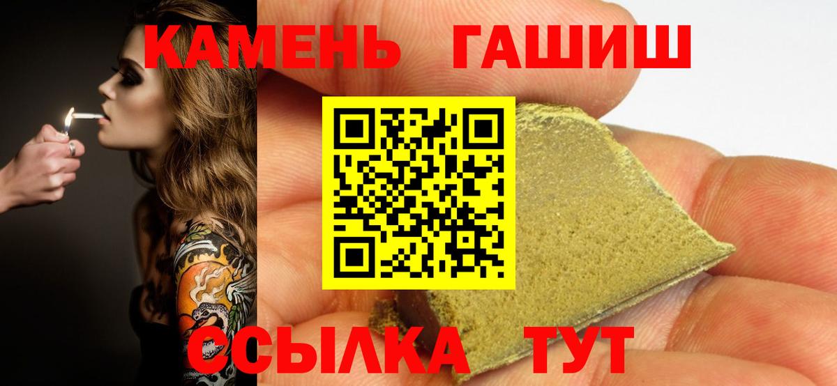 ГАШ 40% ТГК  Вход с VPN  Гашиш Ice-O-Lator  ГАШИШ  Карачаевск 