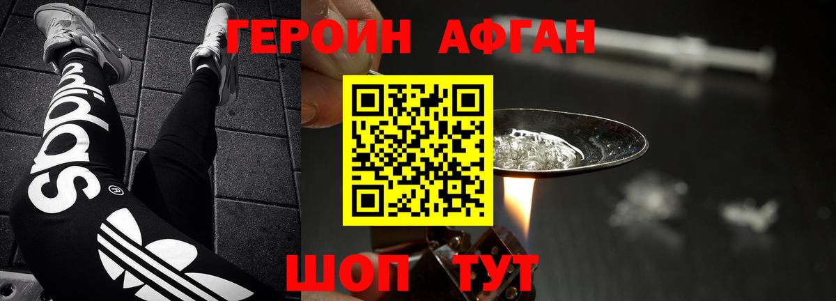 Карачаевск  ГЕРОИН белый  Вход с VPN 