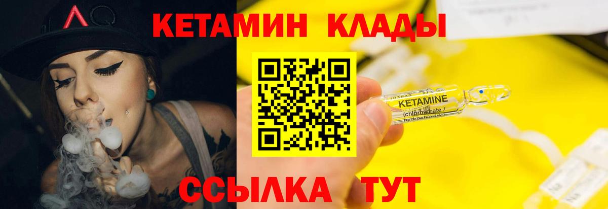 КЕТАМИН ketamine  Вход с VPN  Карачаевск 