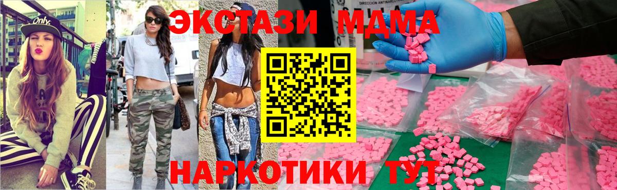 MDMA молли Карачаевск