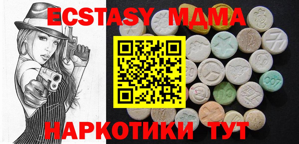 Карачаевск  MDMA Molly  MDMA  Вход с VPN 