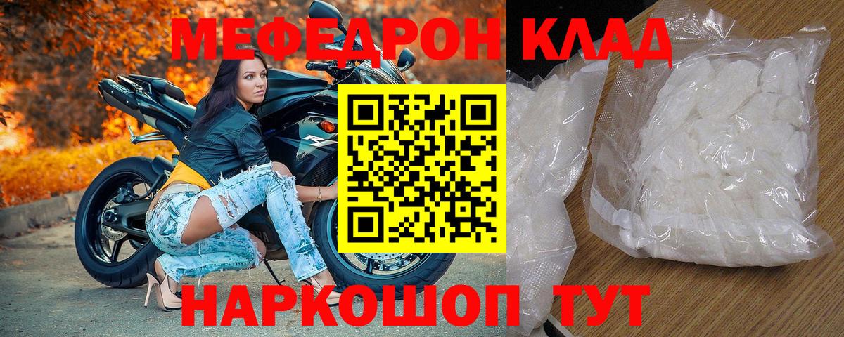 Карачаевск  Меф мяу мяу  Вход с VPN 