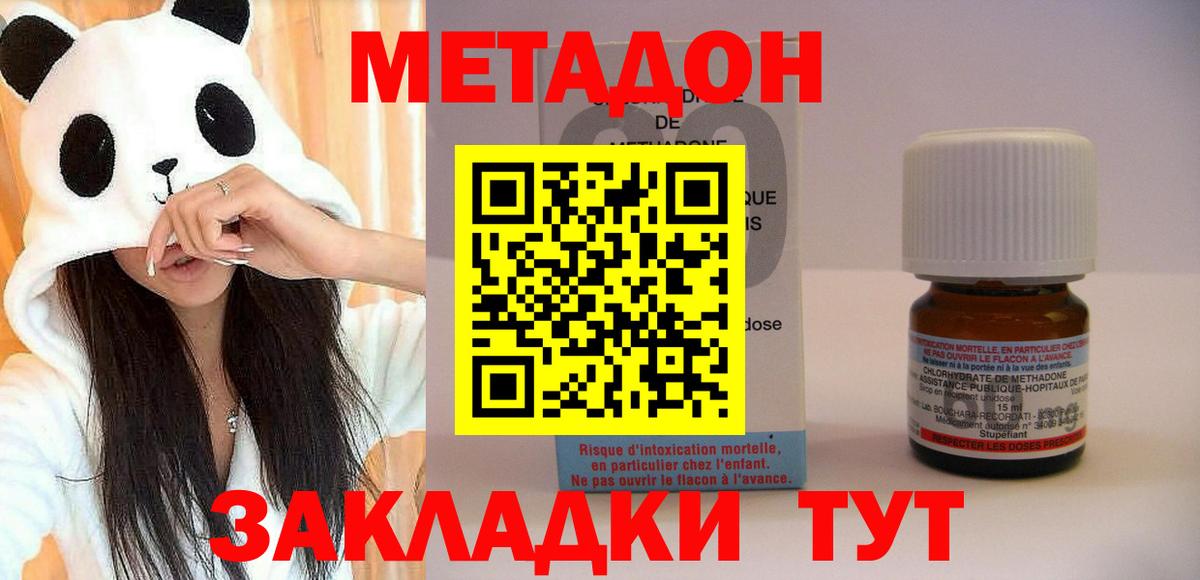 Метадон мёд Карачаевск