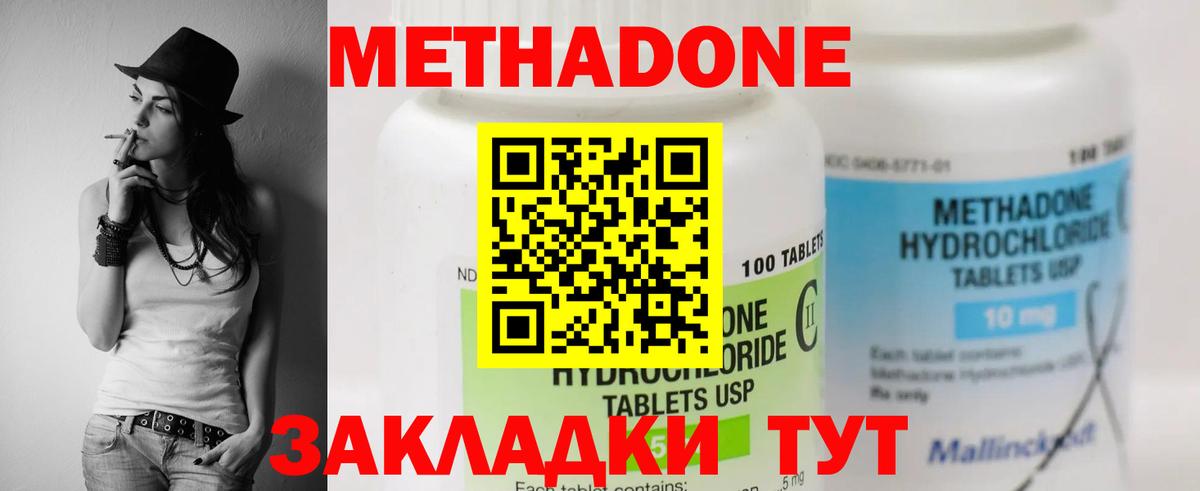 Карачаевск  Метадон кристалл  МЕТАДОН VHQ  Вход с VPN 