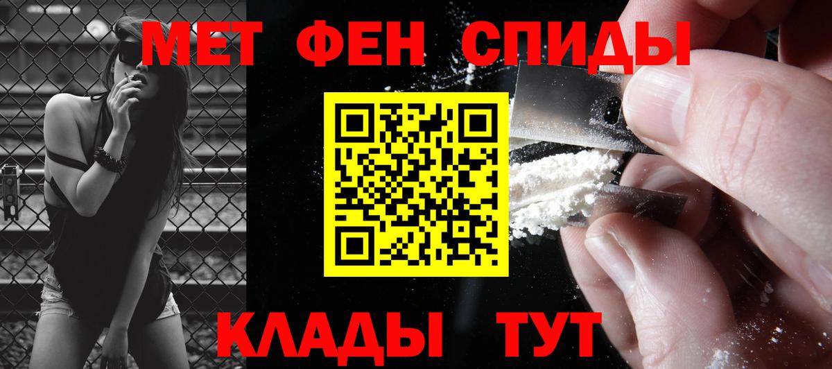 Первитин Methamphetamine  Вход с VPN  Первитин Methamphetamine  Карачаевск 