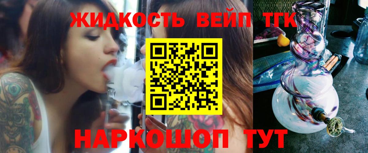 Дистиллят ТГК Wax Карачаевск