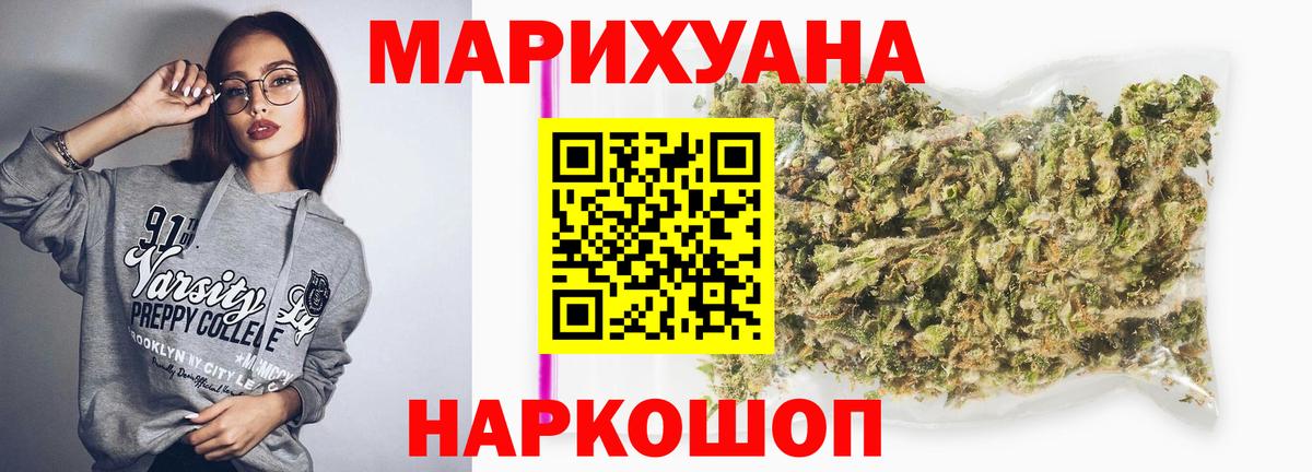 МАРИХУАНА LSD WEED Карачаевск